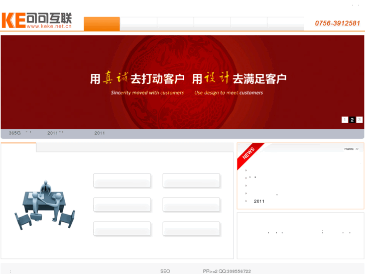 www.keke.net.cn