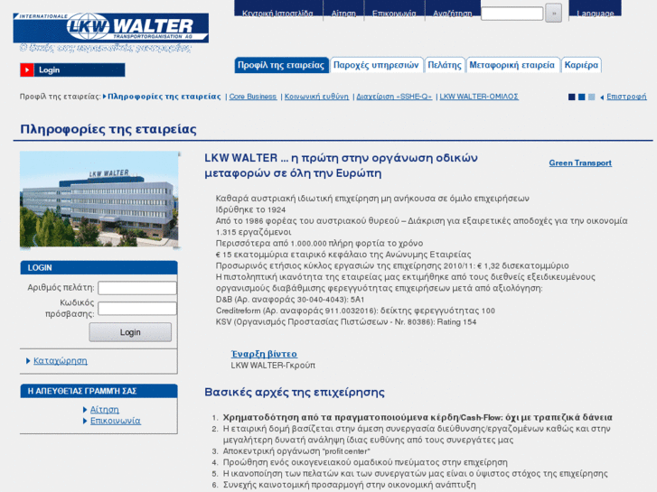 www.lkw-walter.gr