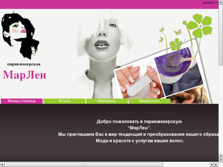 www.marlen-beauty.com