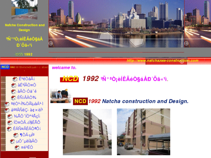 www.natcha2008-construction.com