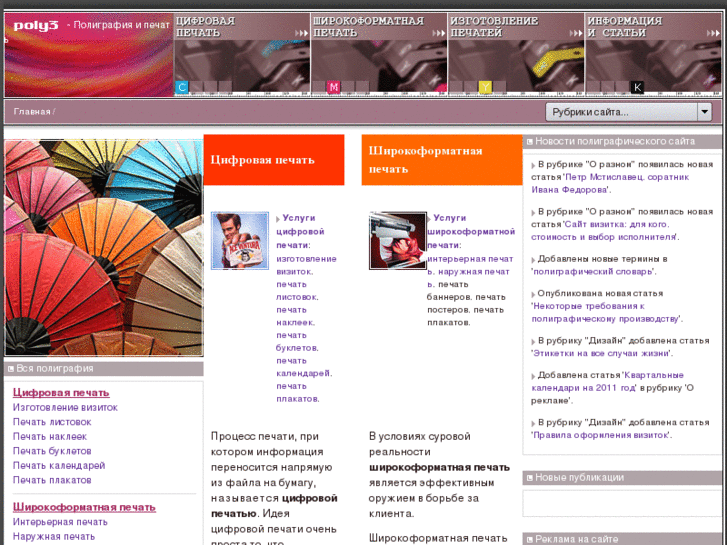 www.poly3.ru