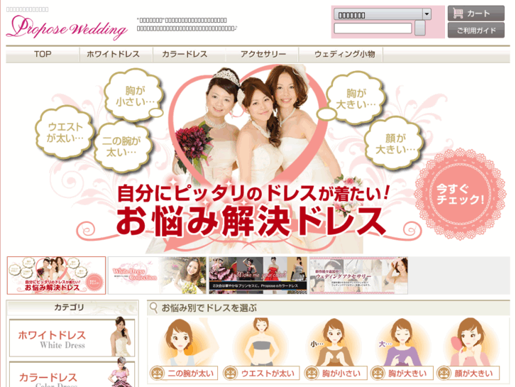 www.propose-wedding.jp