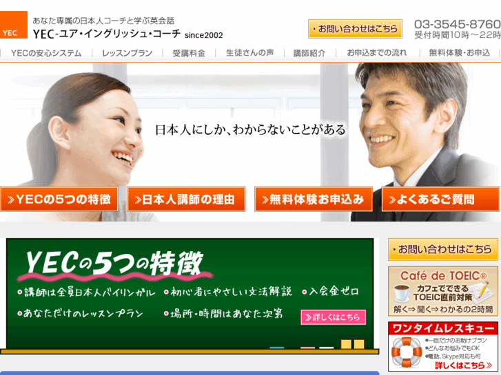 www.yec-eigo.com