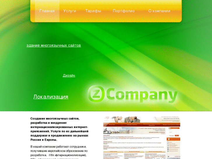 www.zcompany.info