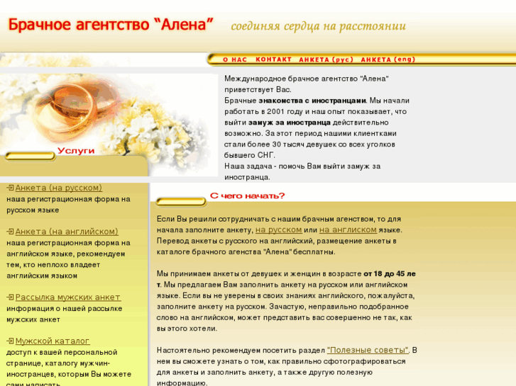 www.alena-agency.ru