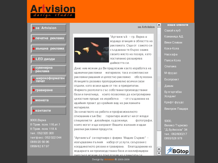 www.artvision-bg.com