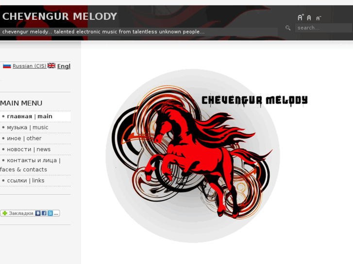 www.chevengur-melody.com