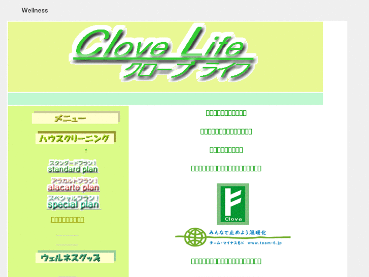 www.clove-home.com