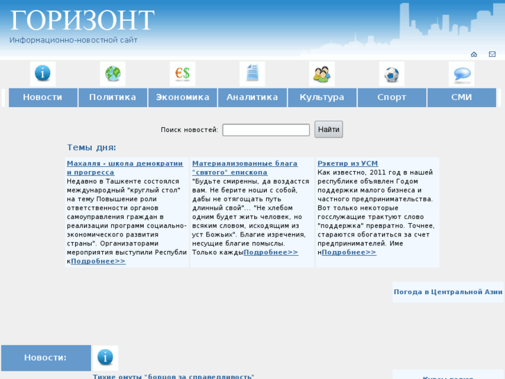 www.gorizont.uz