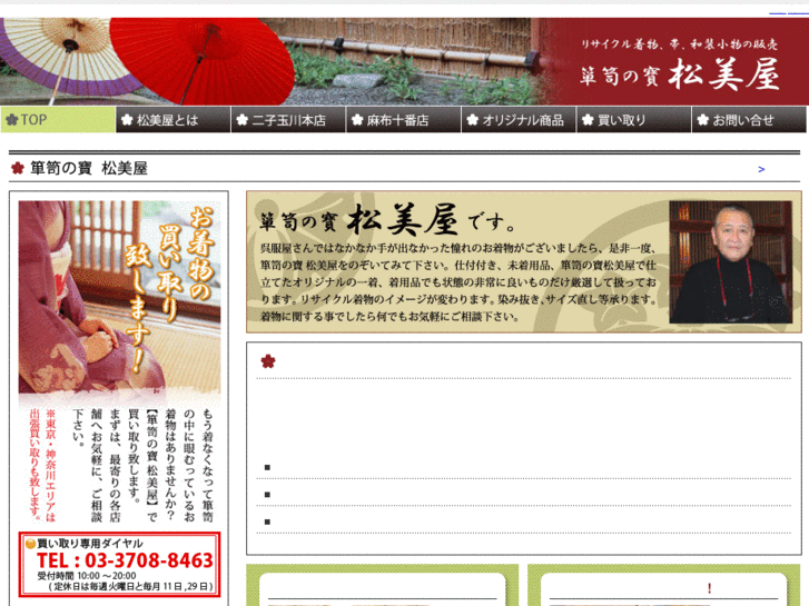www.matsumiya-net.com