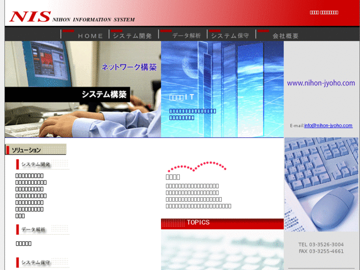 www.nihon-jyoho.com