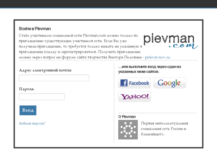 www.plevman.com