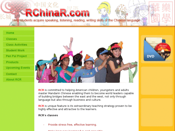 www.rchinar.com