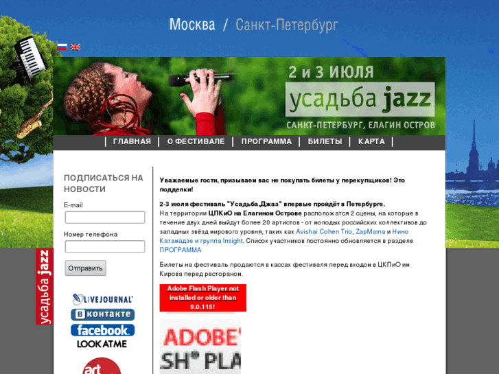 www.usadba-jazz.ru