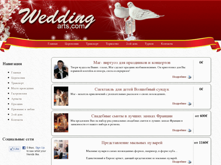 www.wedding-arts.com