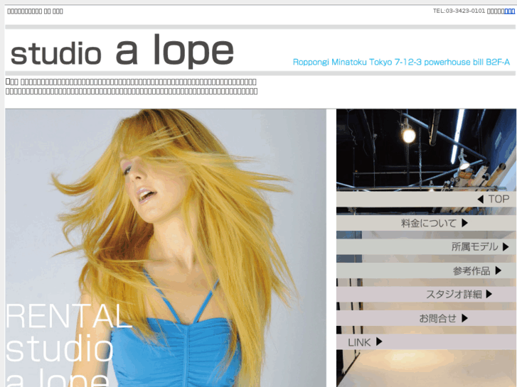 www.a-lope.net