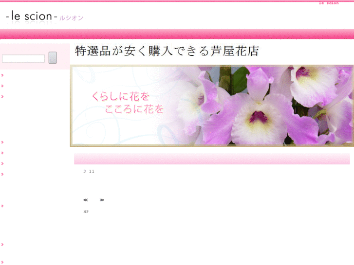 www.ashiya-flower.com