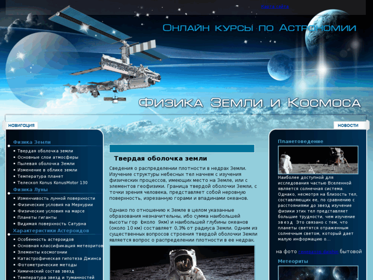 www.astrobook.org
