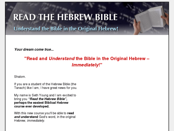 www.hebrewbible.co.il