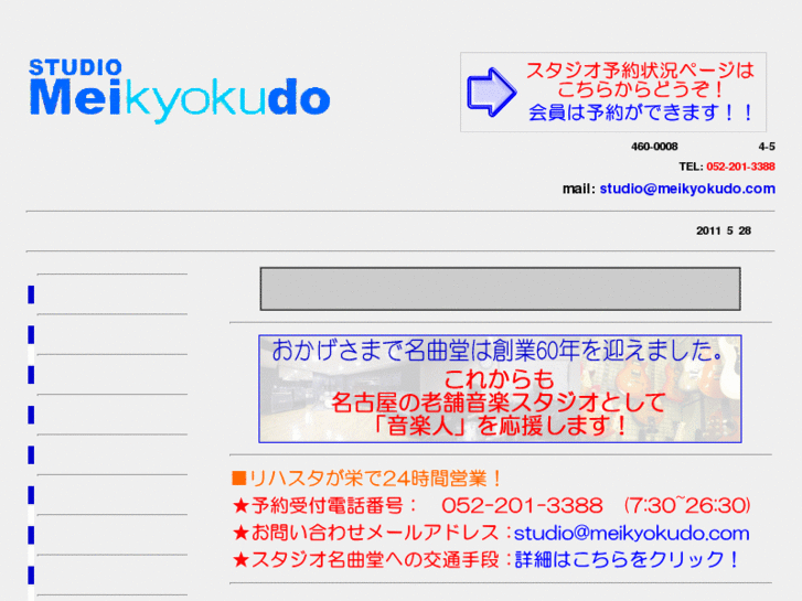 www.meikyokudo.com