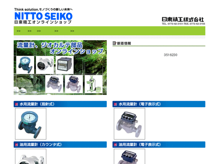 www.nitto-eshop.com