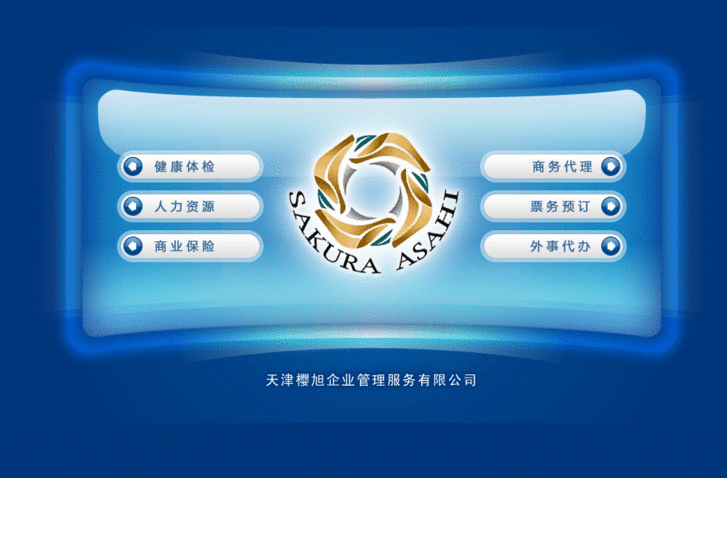 www.sakura-asahi.com