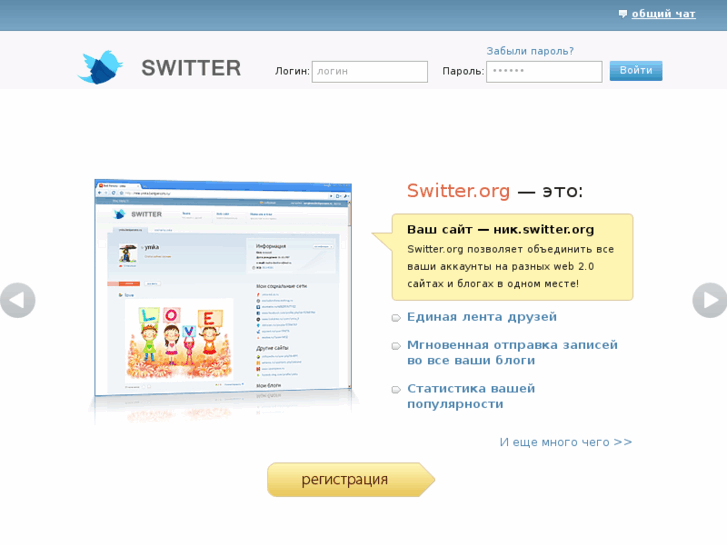 www.switter.org