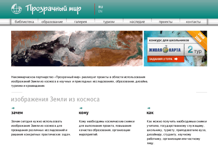 www.transparentworld.ru