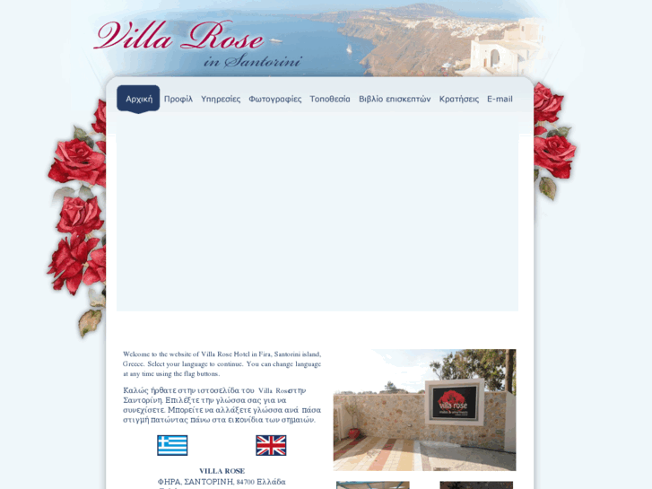 www.villarose-santorini.com