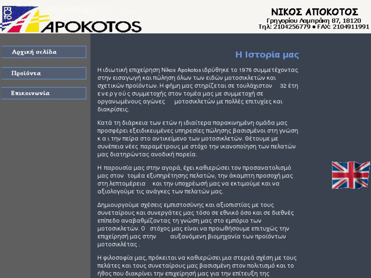 www.apokotos.gr