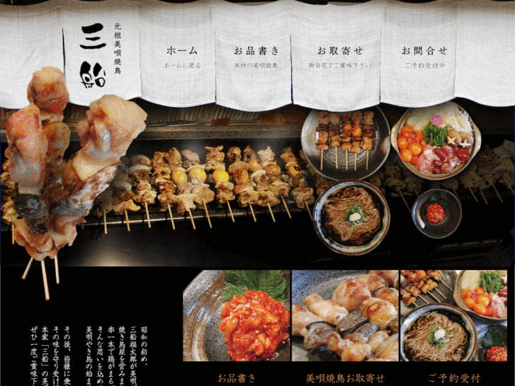 www.bibaiyakitori.com