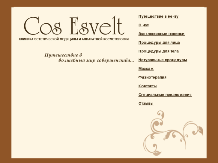 www.cosesvelt.com