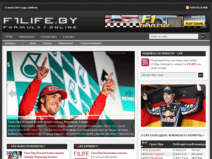 www.f1life.by