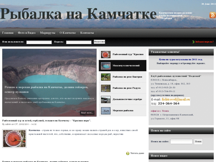 www.fishingkamchatka.com