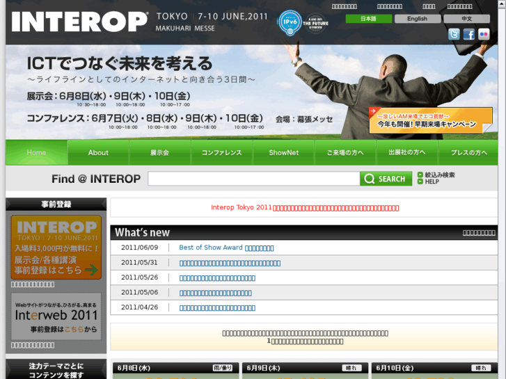 www.interop.jp