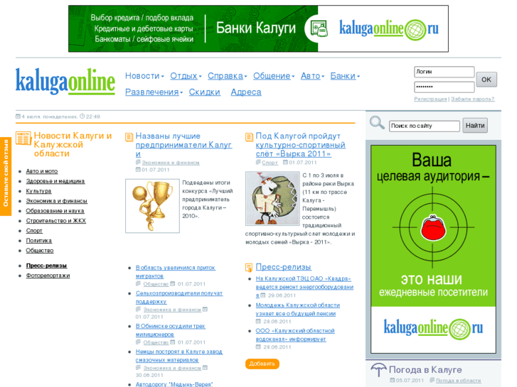 www.kalugaonline.ru