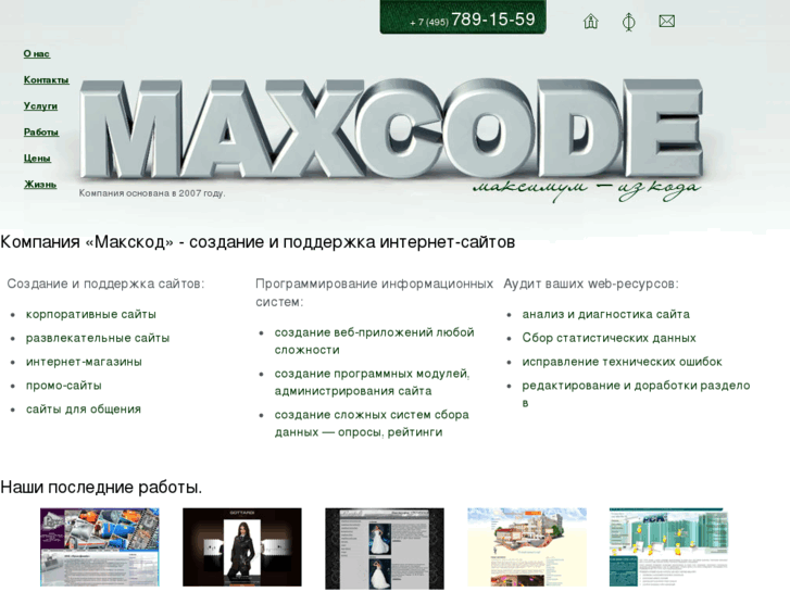 www.maxcode.ru