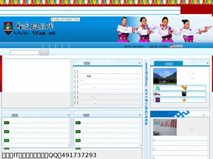 www.qilian.org