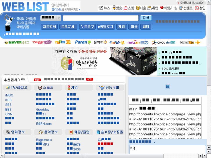 www.weblist.co.kr