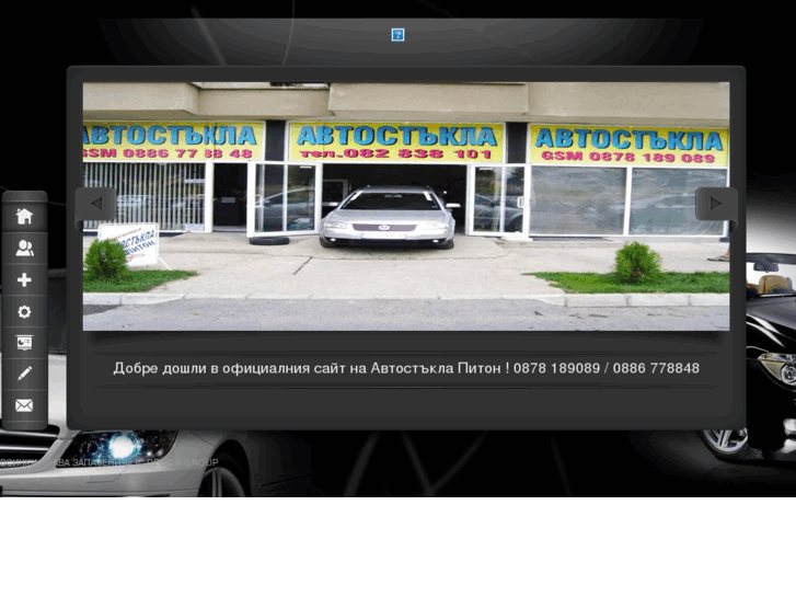 www.autoglassbg.com