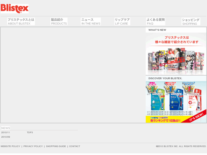 www.blistex.co.jp