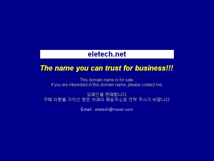 www.eletech.net