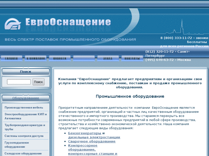 www.eosn.ru