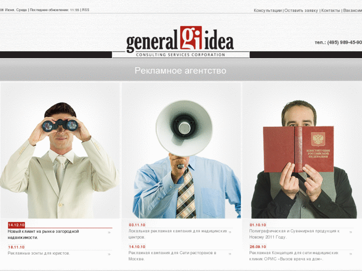 www.general-idea.com