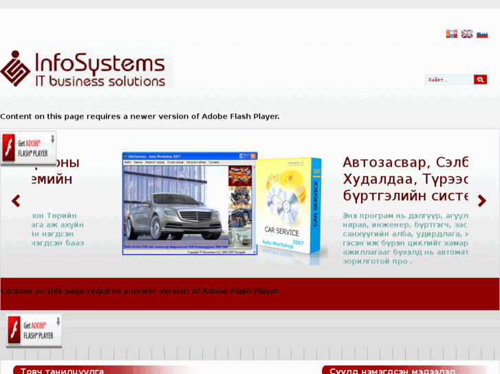 www.infosysmn.com