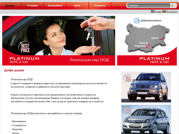 www.platinum-rentacar.com