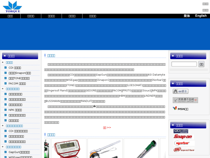 www.shtorque.com