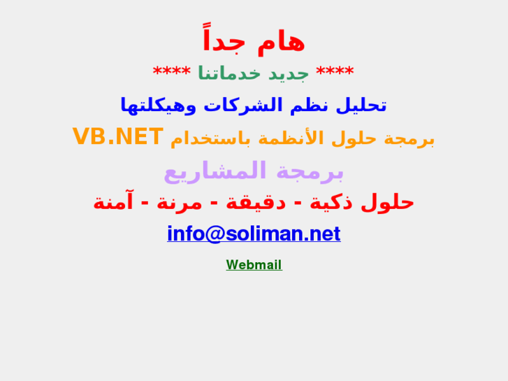 www.solaiman.net