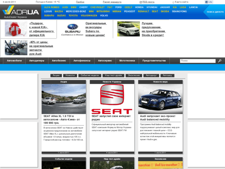 www.autodealer.ua