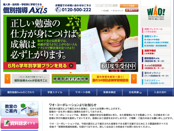 www.axis-kobetsu.jp